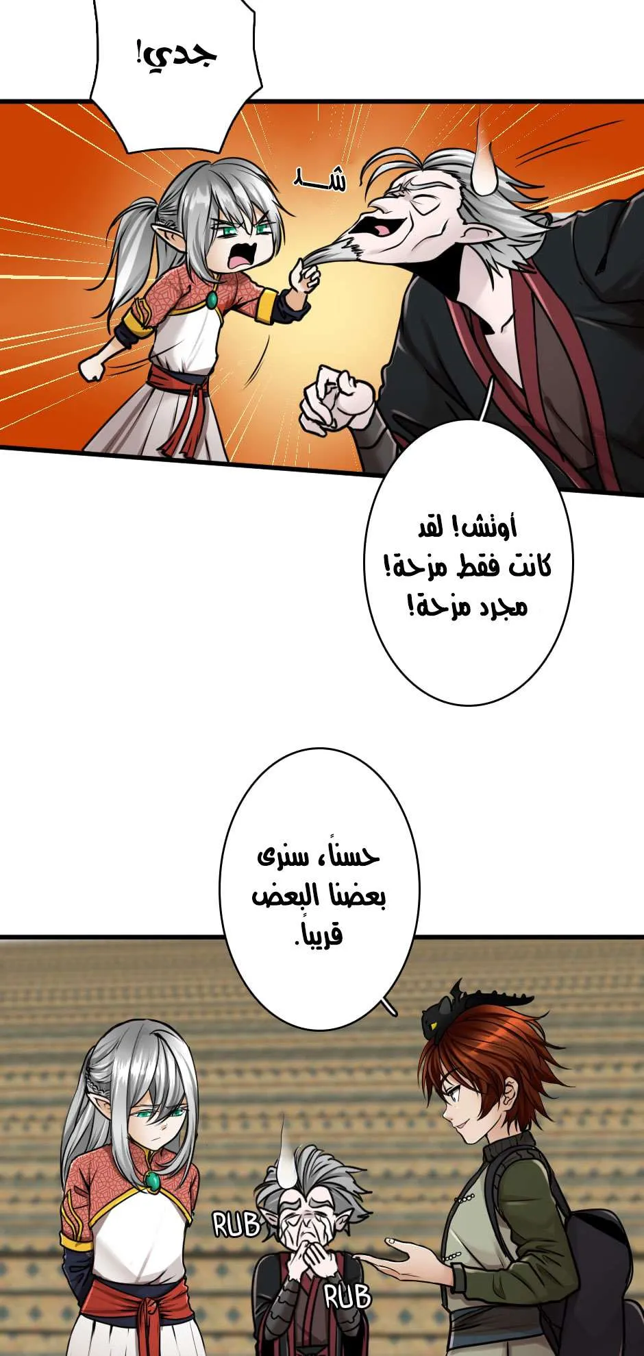 Read The Beginning After the End AR Manga Online
