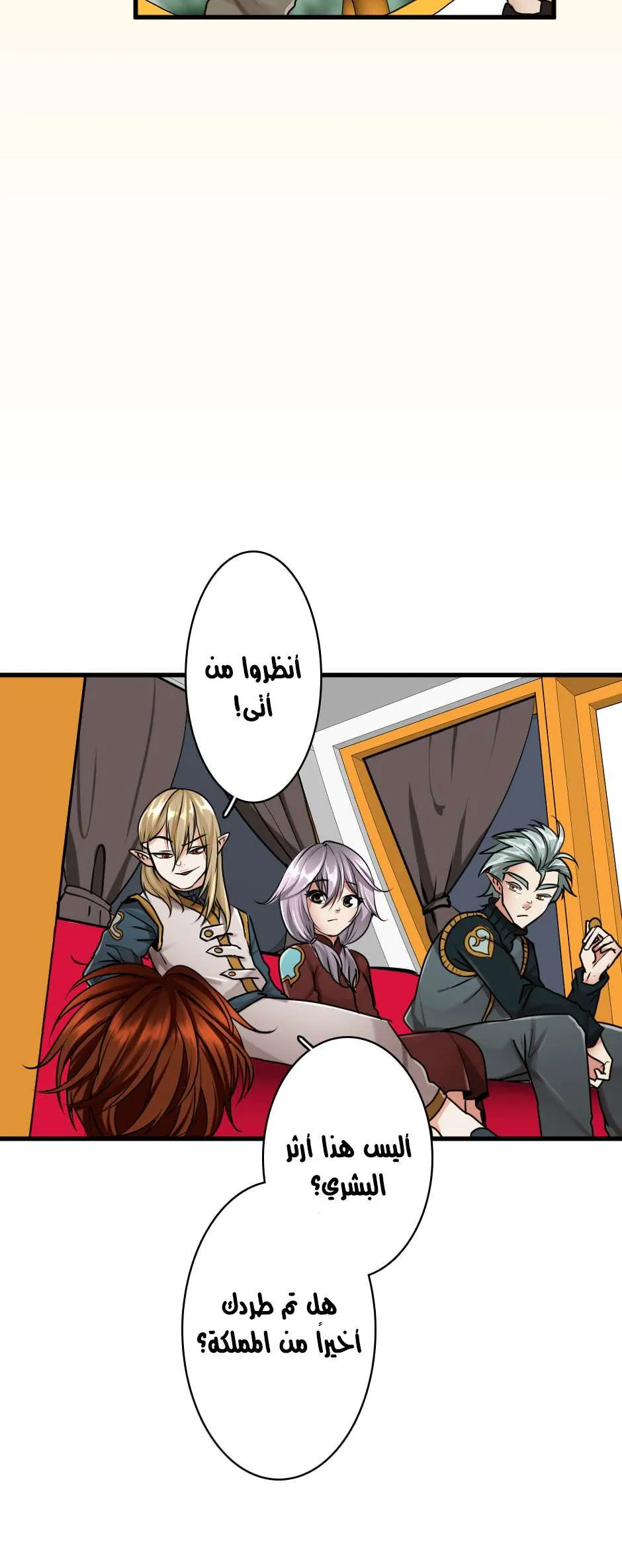 Read The Beginning After the End AR Manga Online