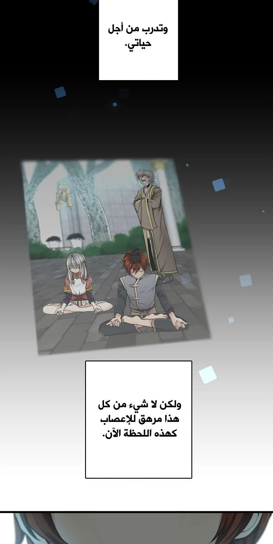 Read The Beginning After the End AR Manga Online