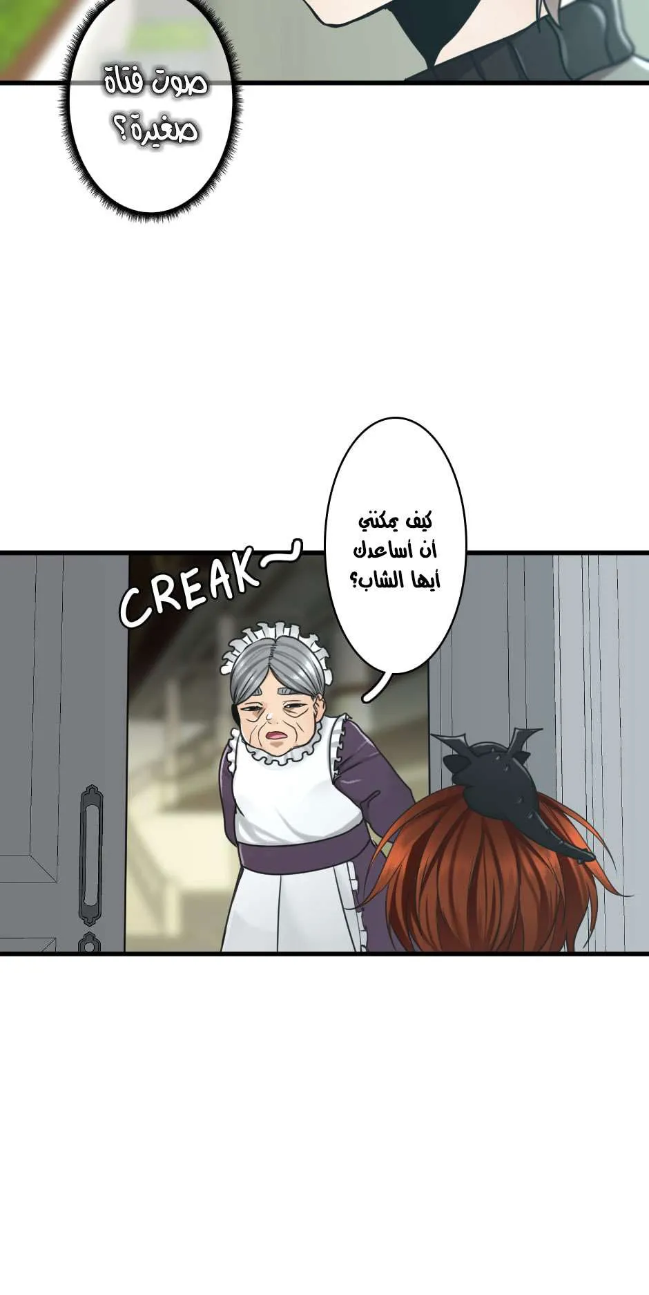 Read The Beginning After the End AR Manga Online