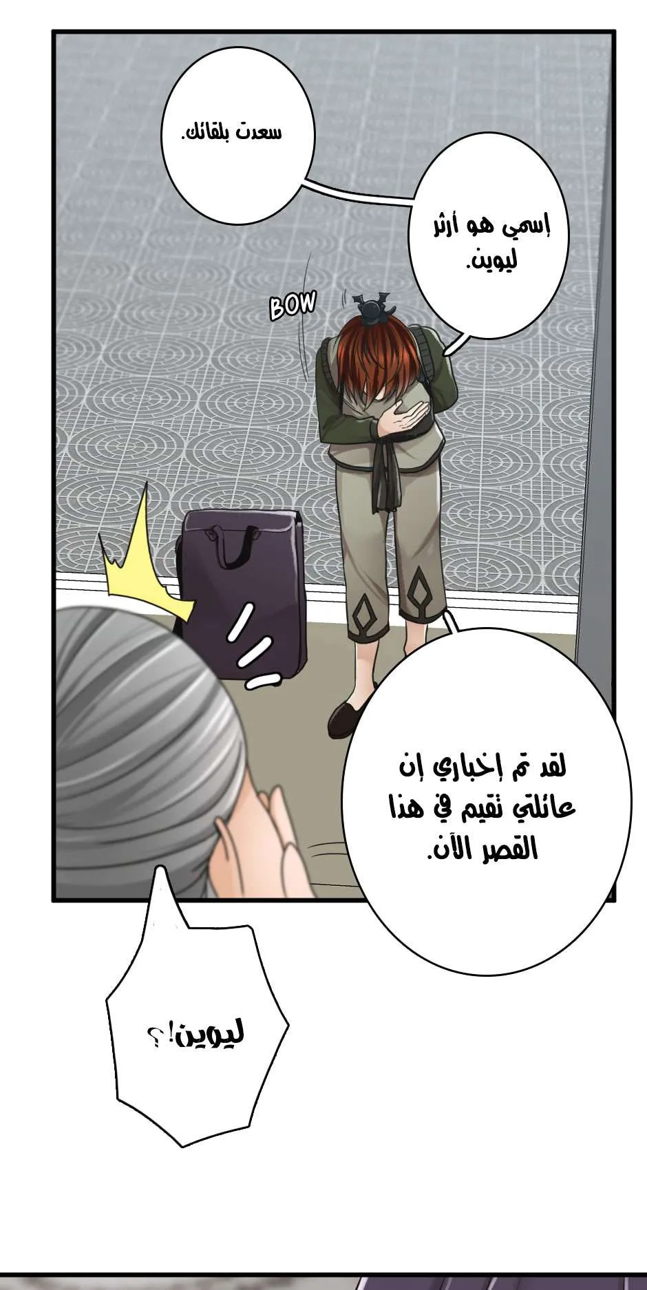 Read The Beginning After the End AR Manga Online