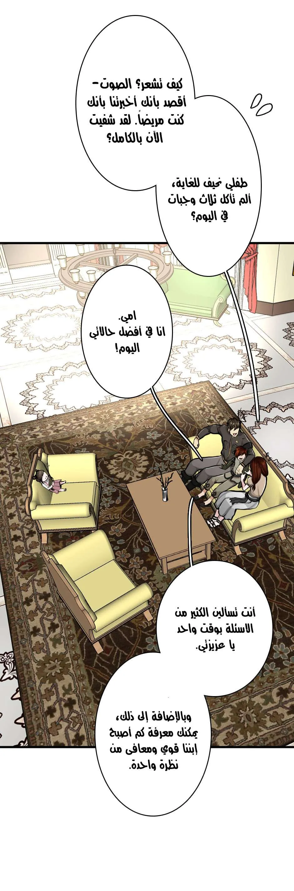 Read The Beginning After the End AR Manga Online