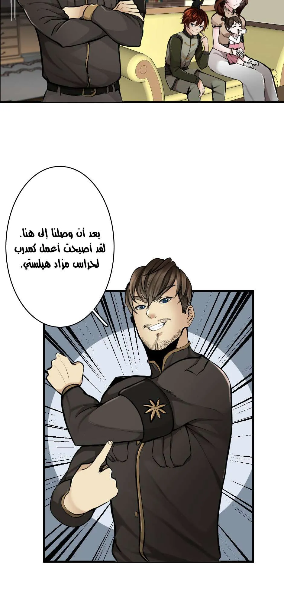 Read The Beginning After the End AR Manga Online