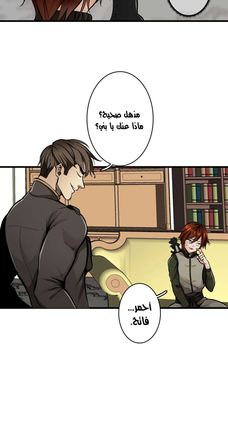 Read The Beginning After the End AR Manga Online