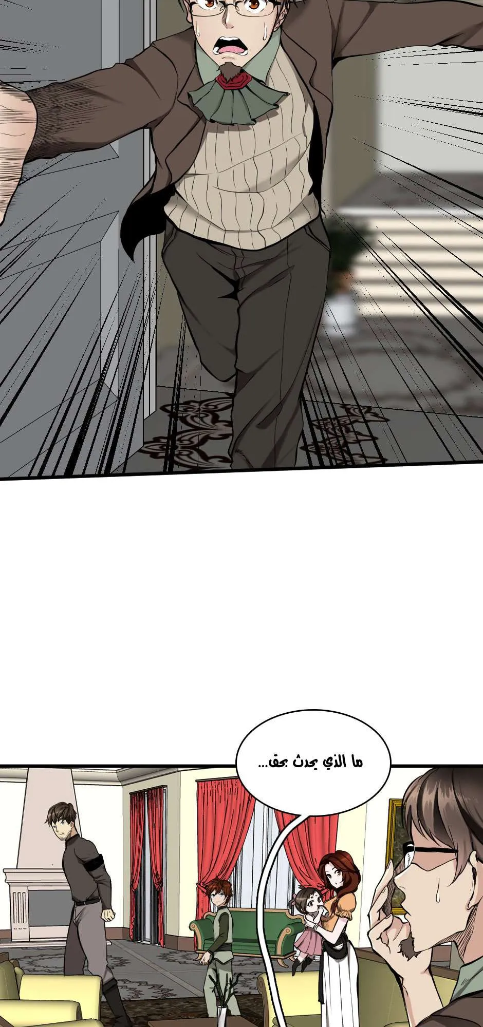 Read The Beginning After the End AR Manga Online