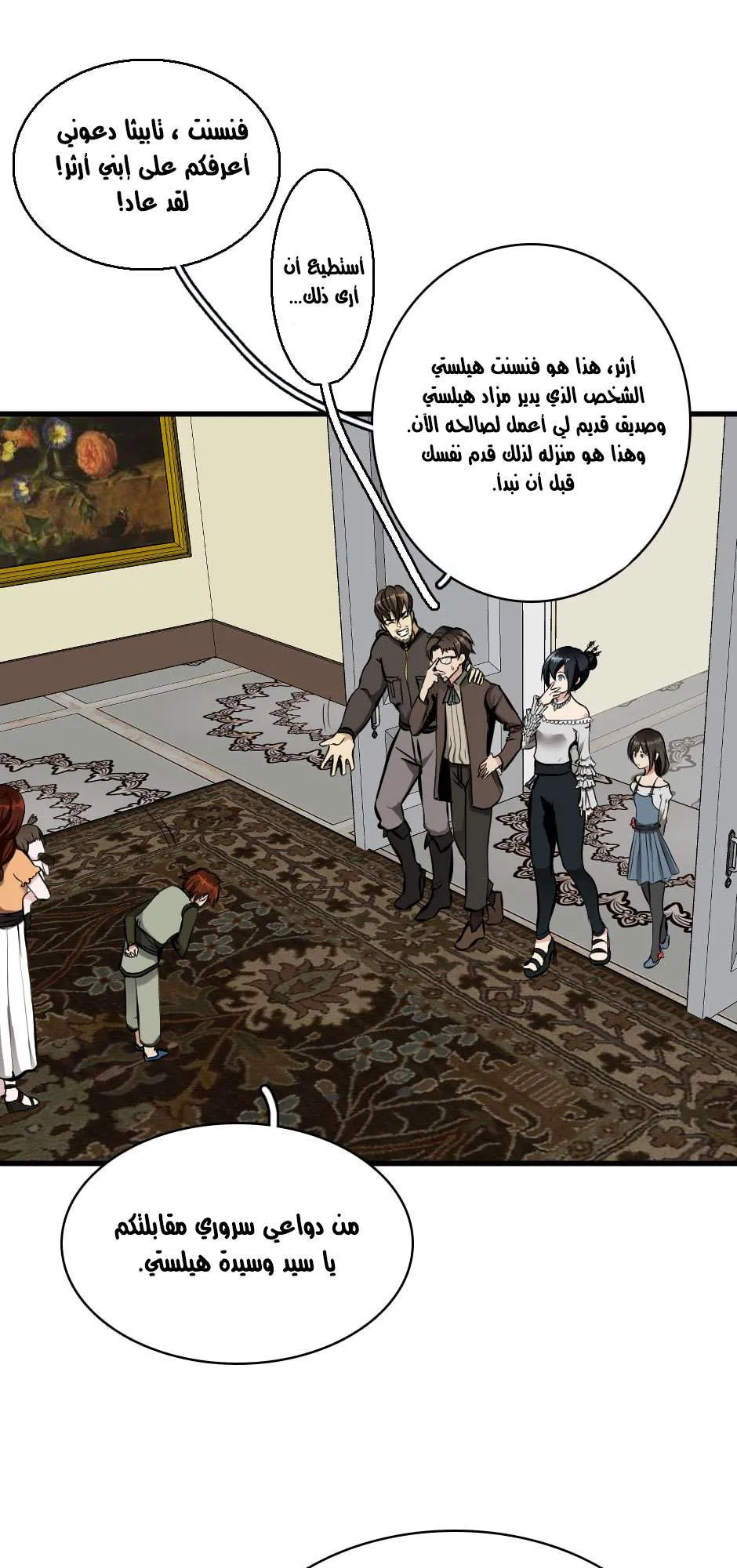 Read The Beginning After the End AR Manga Online