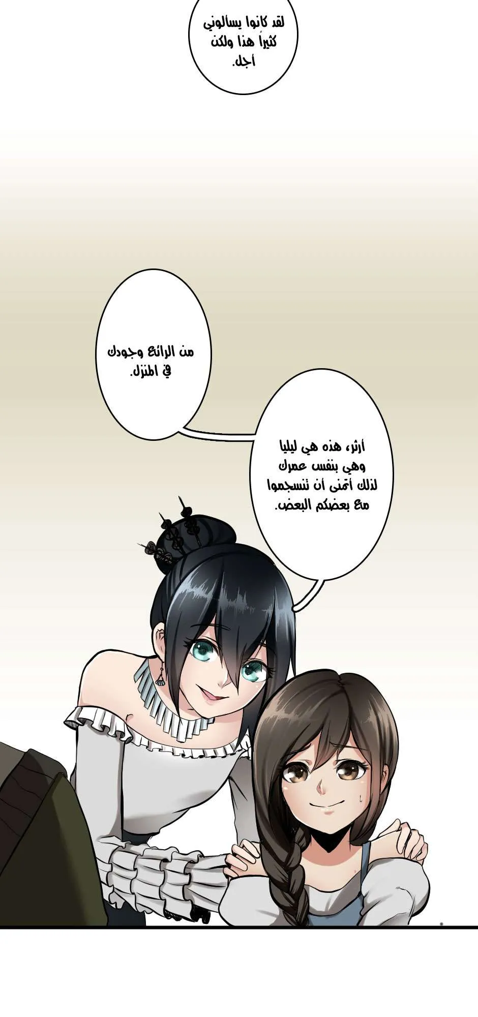Read The Beginning After the End AR Manga Online