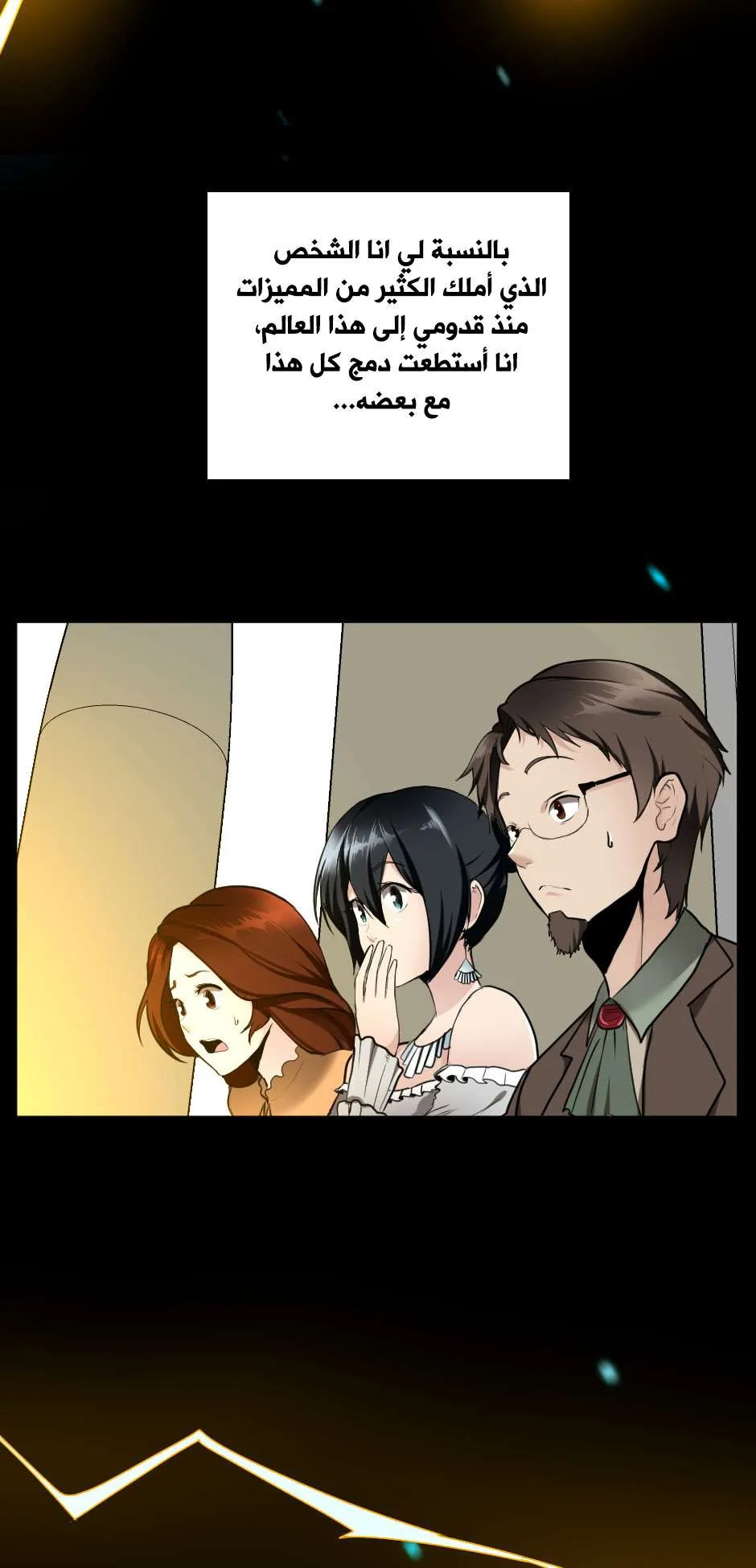 Read The Beginning After the End AR Manga Online