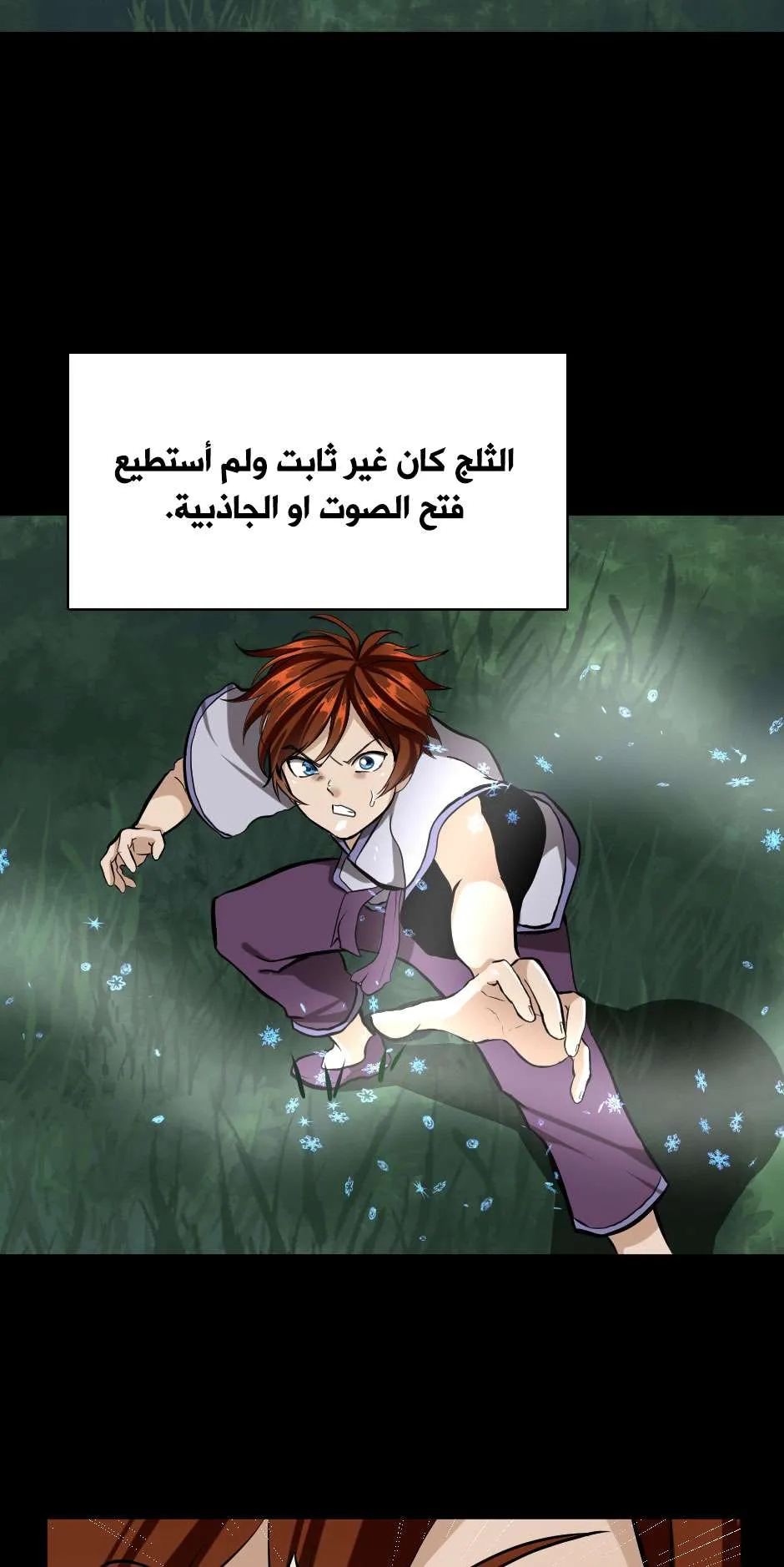 Read The Beginning After the End AR Manga Online