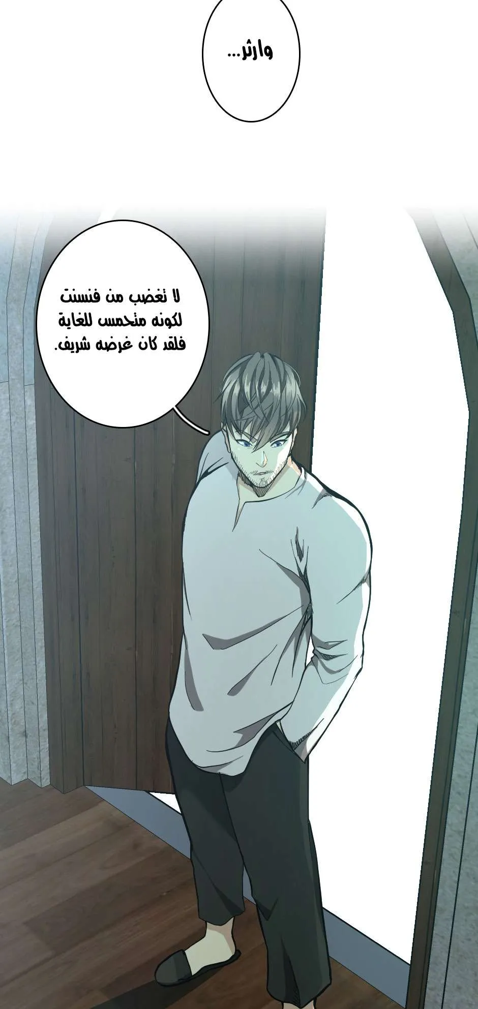 Read The Beginning After the End AR Manga Online
