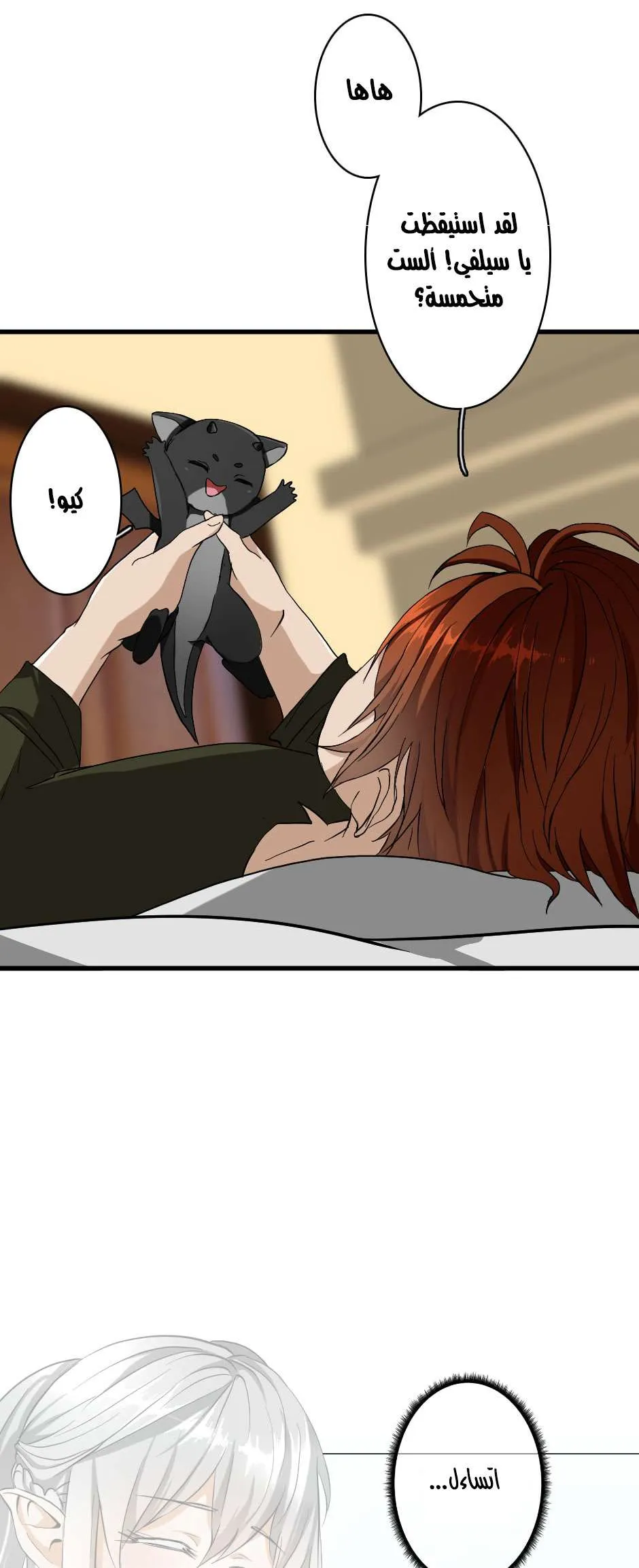 Read The Beginning After the End AR Manga Online