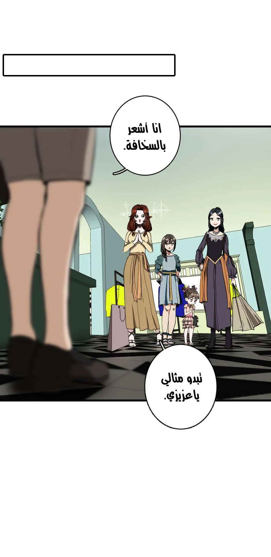 Read The Beginning After the End AR Manga Online