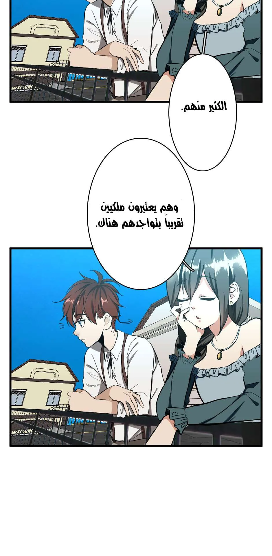 Read The Beginning After the End AR Manga Online