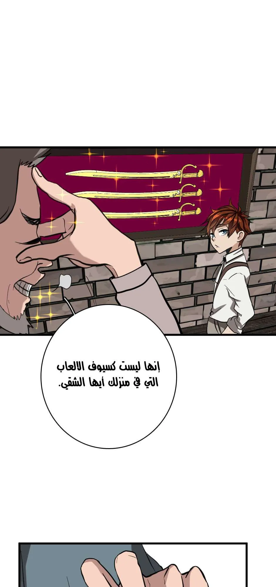 Read The Beginning After the End AR Manga Online