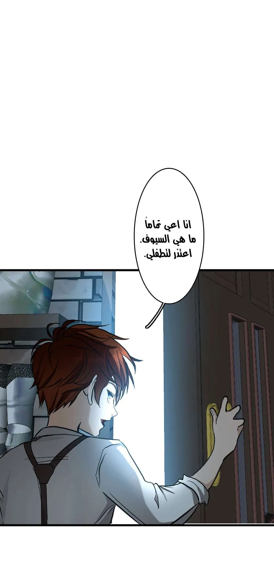 Read The Beginning After the End AR Manga Online