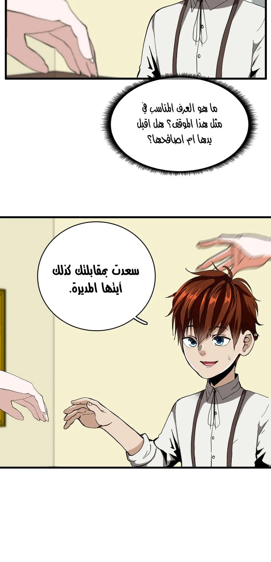 Read The Beginning After the End AR Manga Online