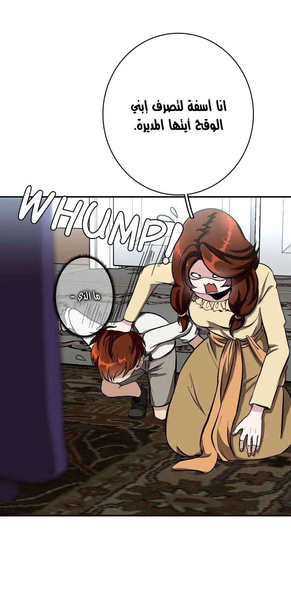 Read The Beginning After the End AR Manga Online