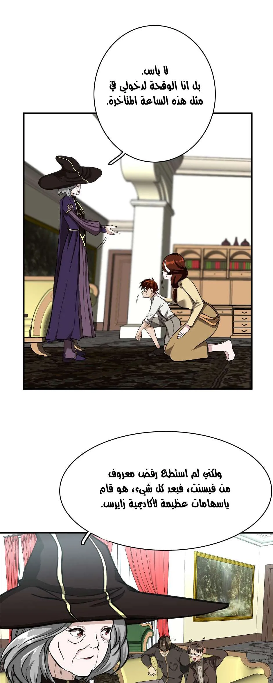 Read The Beginning After the End AR Manga Online