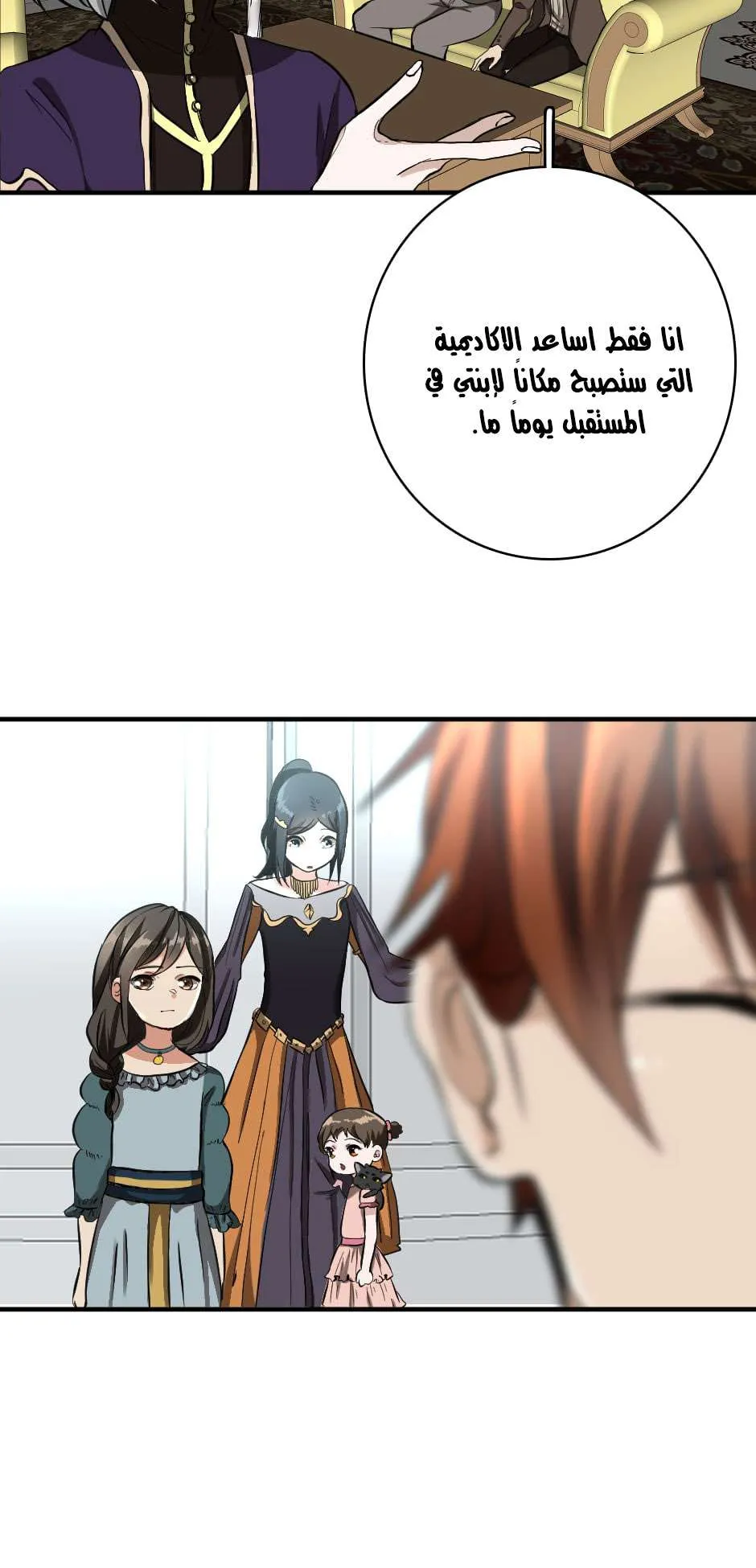 Read The Beginning After the End AR Manga Online