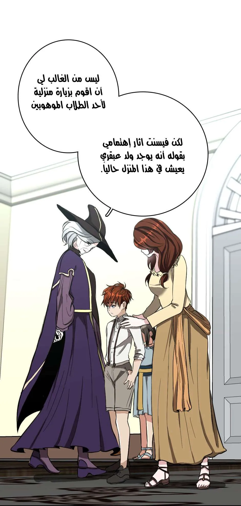 Read The Beginning After the End AR Manga Online