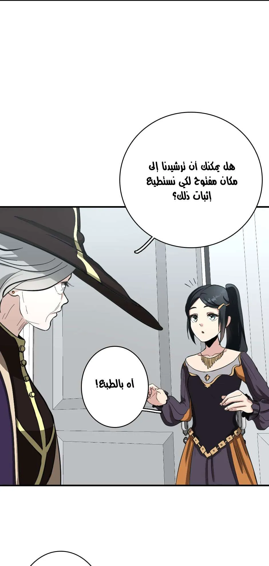Read The Beginning After the End AR Manga Online
