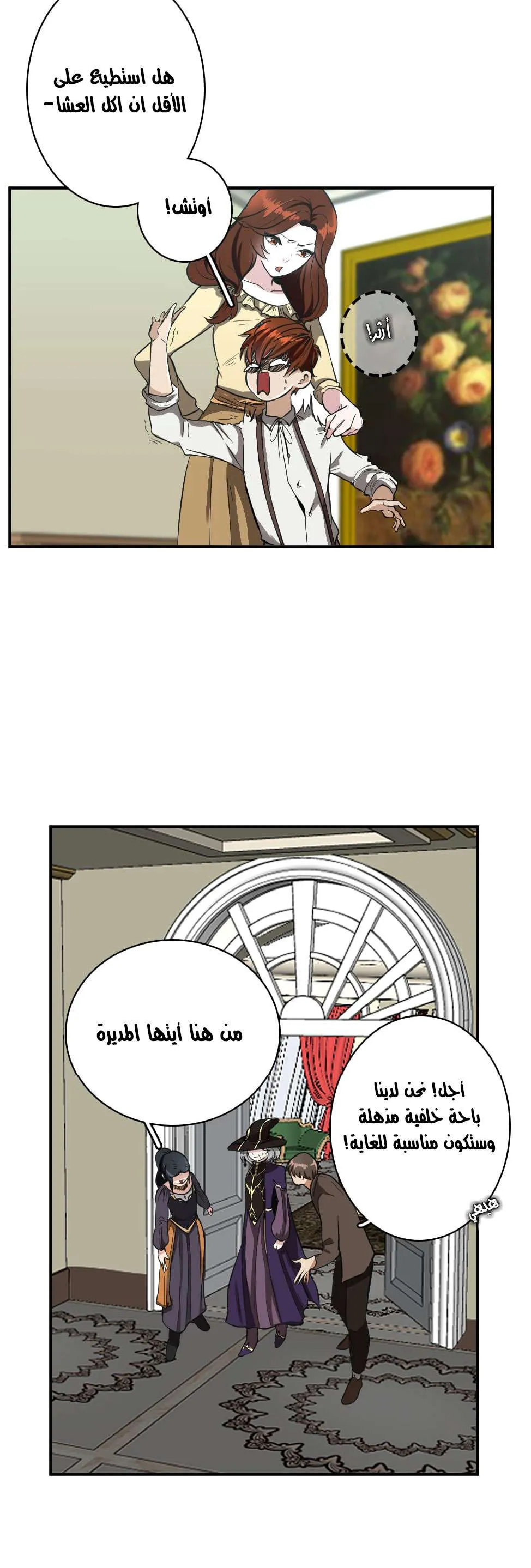 Read The Beginning After the End AR Manga Online