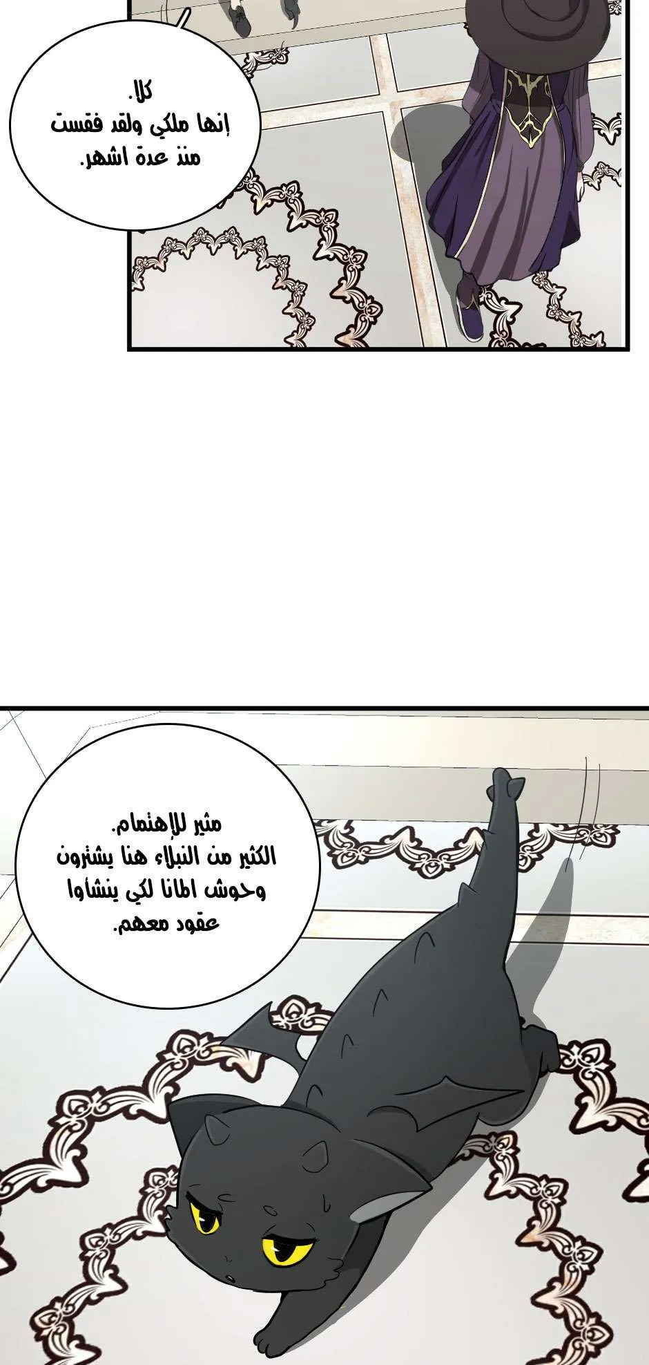 Read The Beginning After the End AR Manga Online