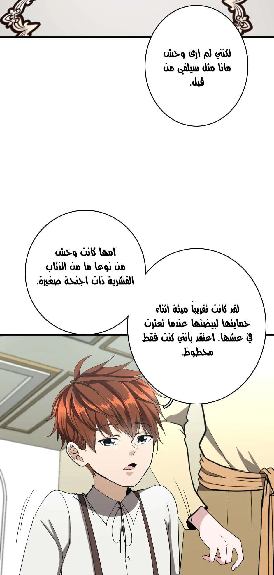 Read The Beginning After the End AR Manga Online