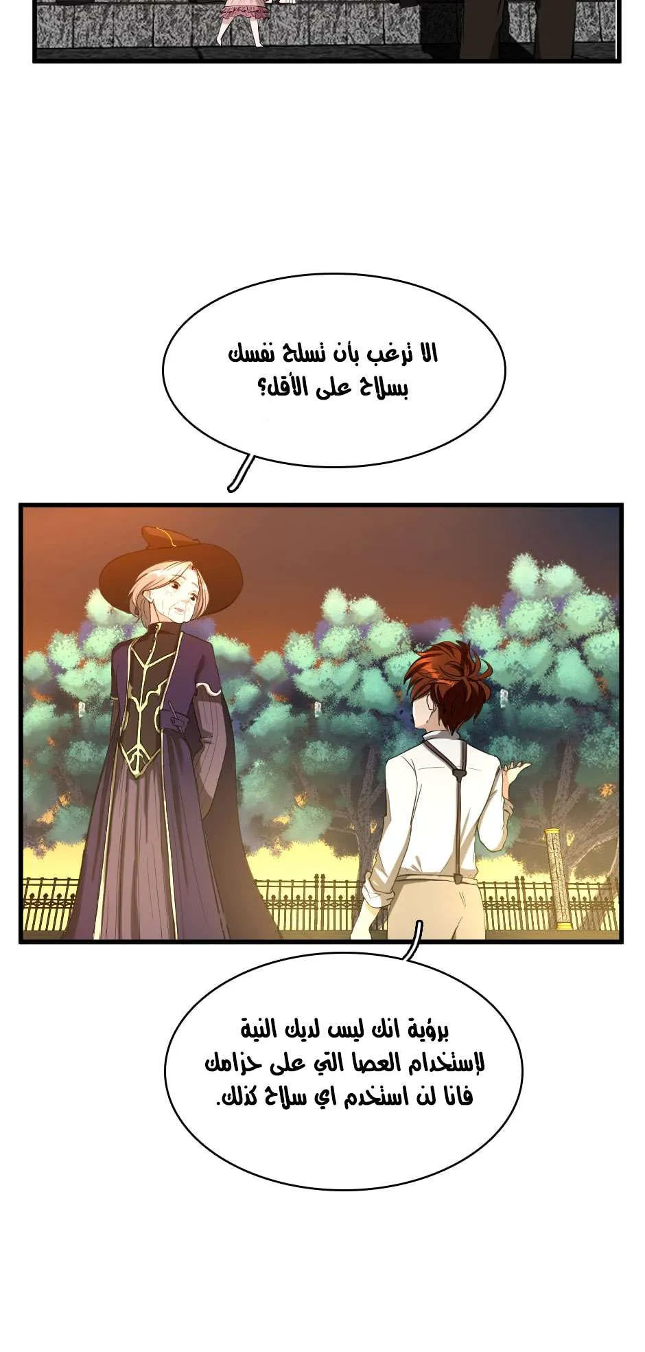 Read The Beginning After the End AR Manga Online