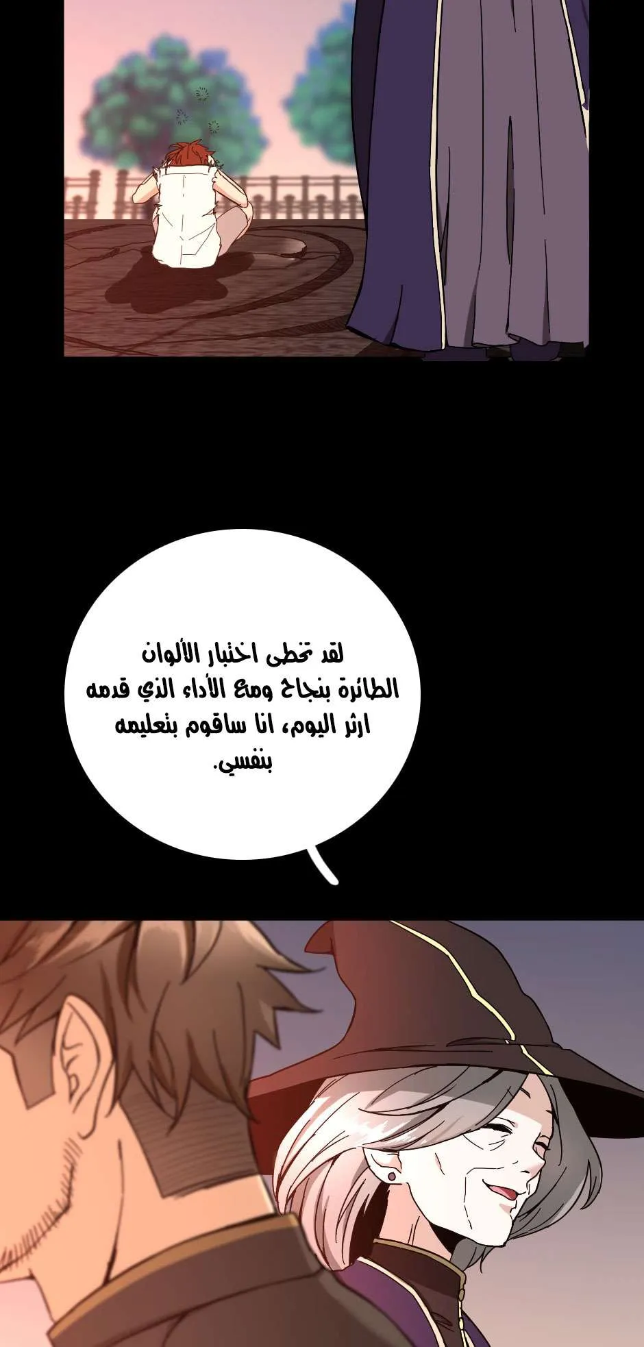 Read The Beginning After the End AR Manga Online