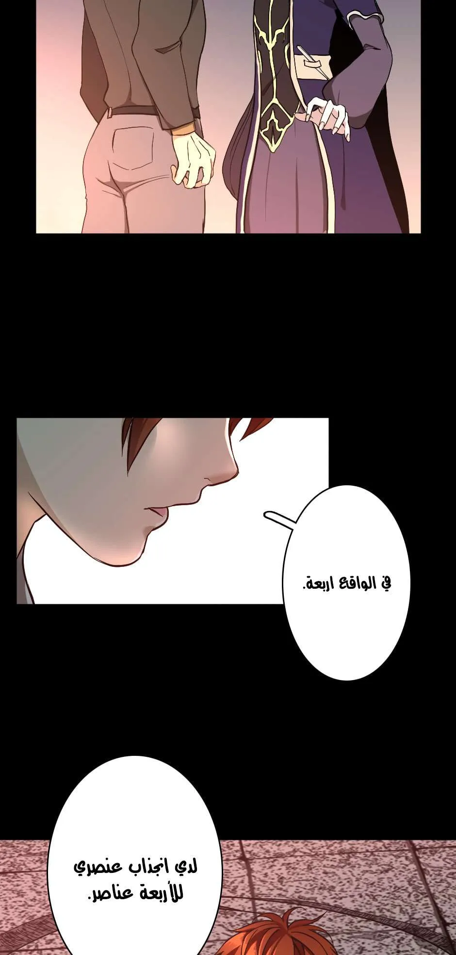 Read The Beginning After the End AR Manga Online