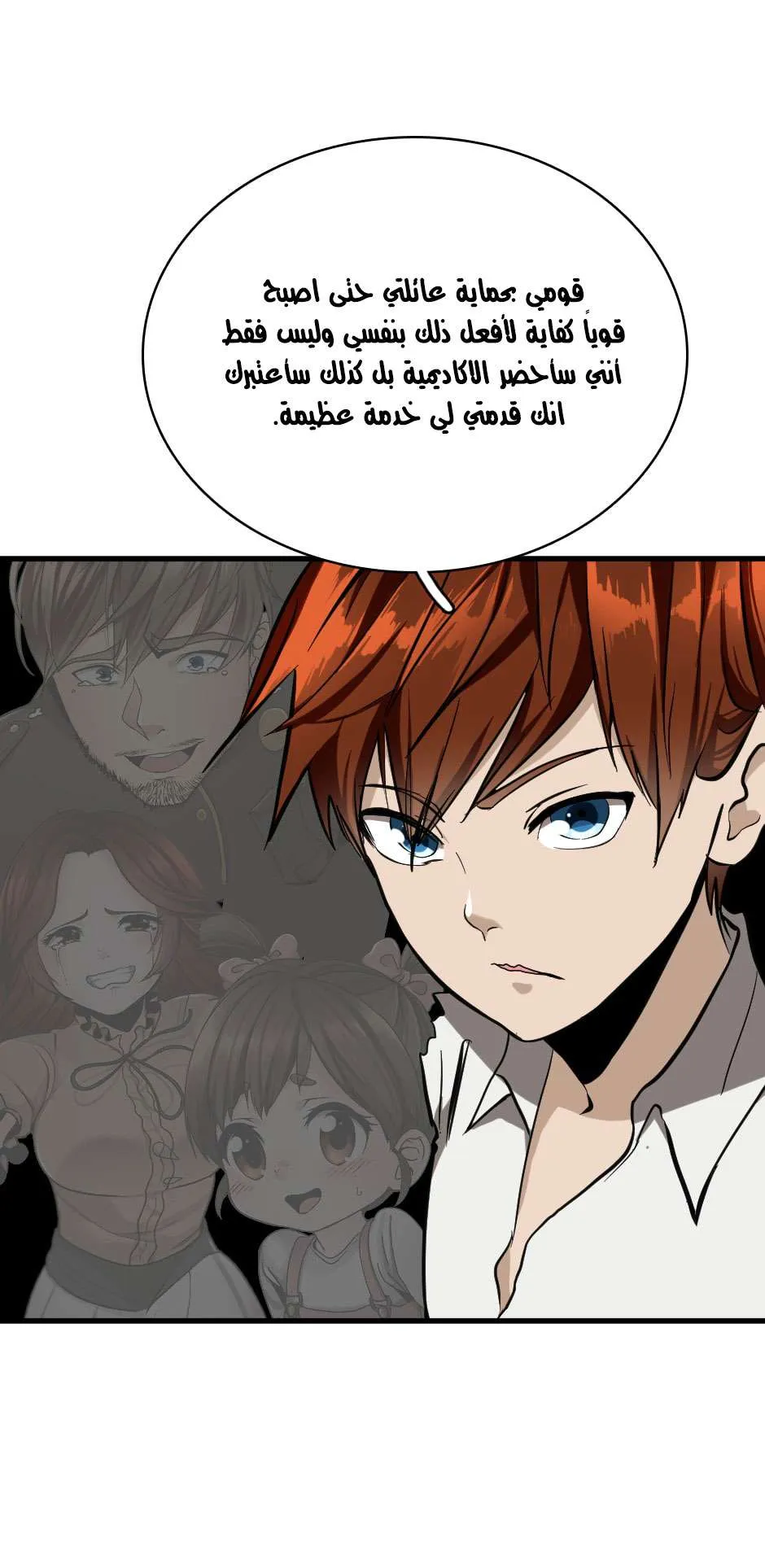 Read The Beginning After the End AR Manga Online