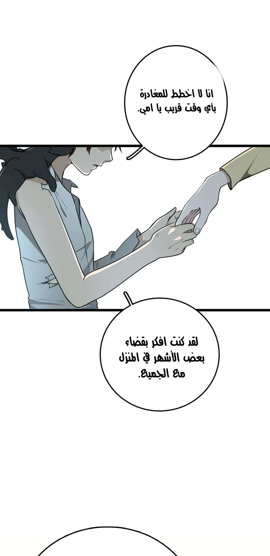 Read The Beginning After the End AR Manga Online