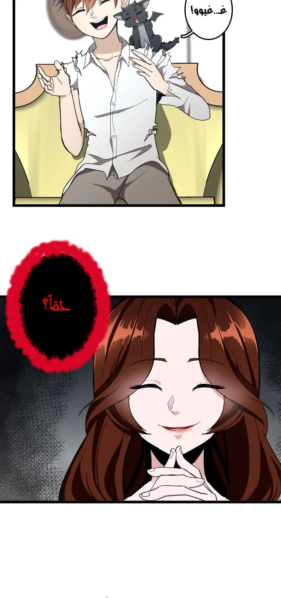 Read The Beginning After the End AR Manga Online