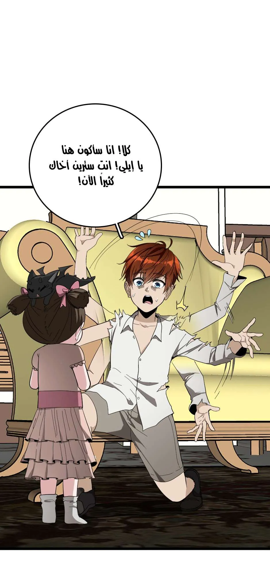 Read The Beginning After the End AR Manga Online