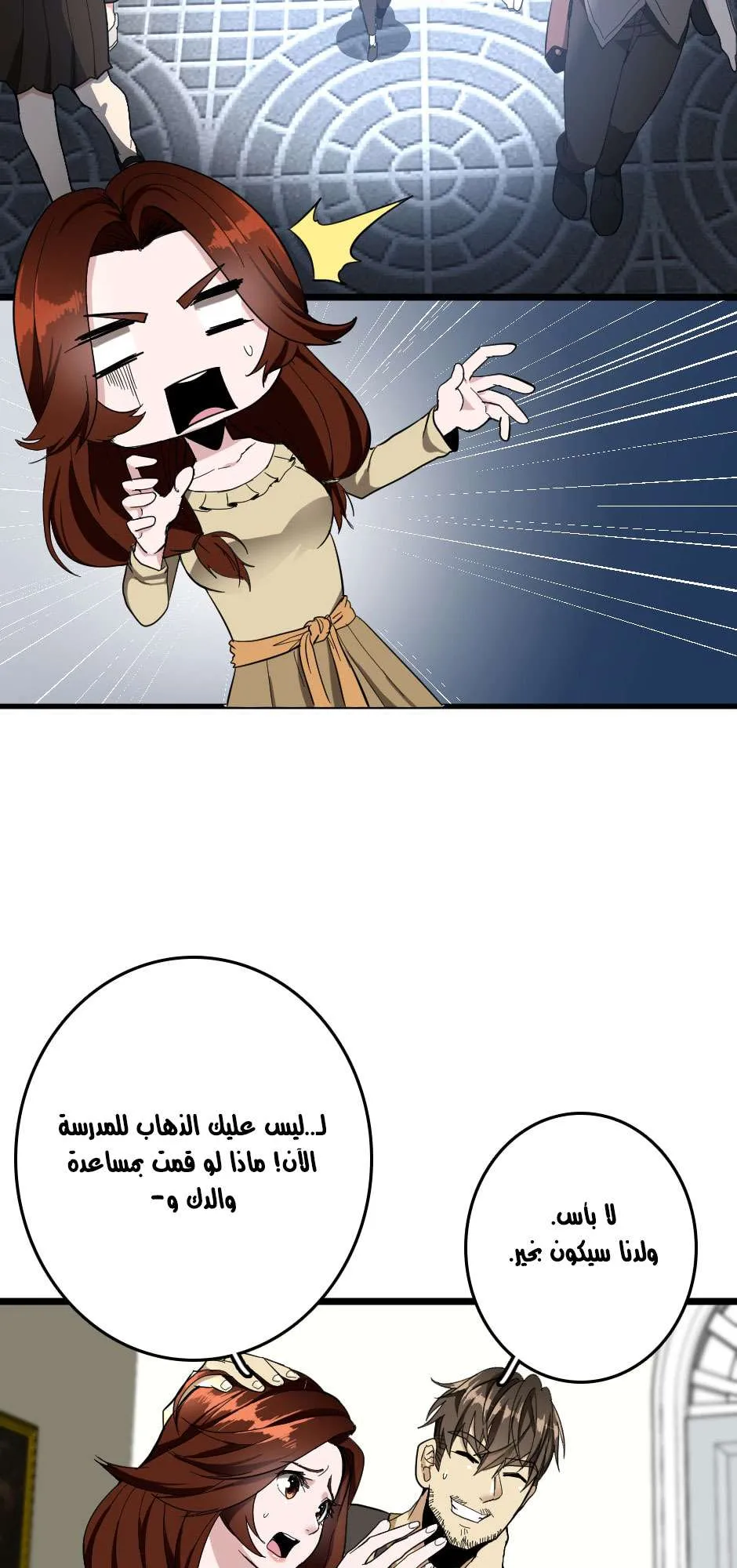 Read The Beginning After the End AR Manga Online