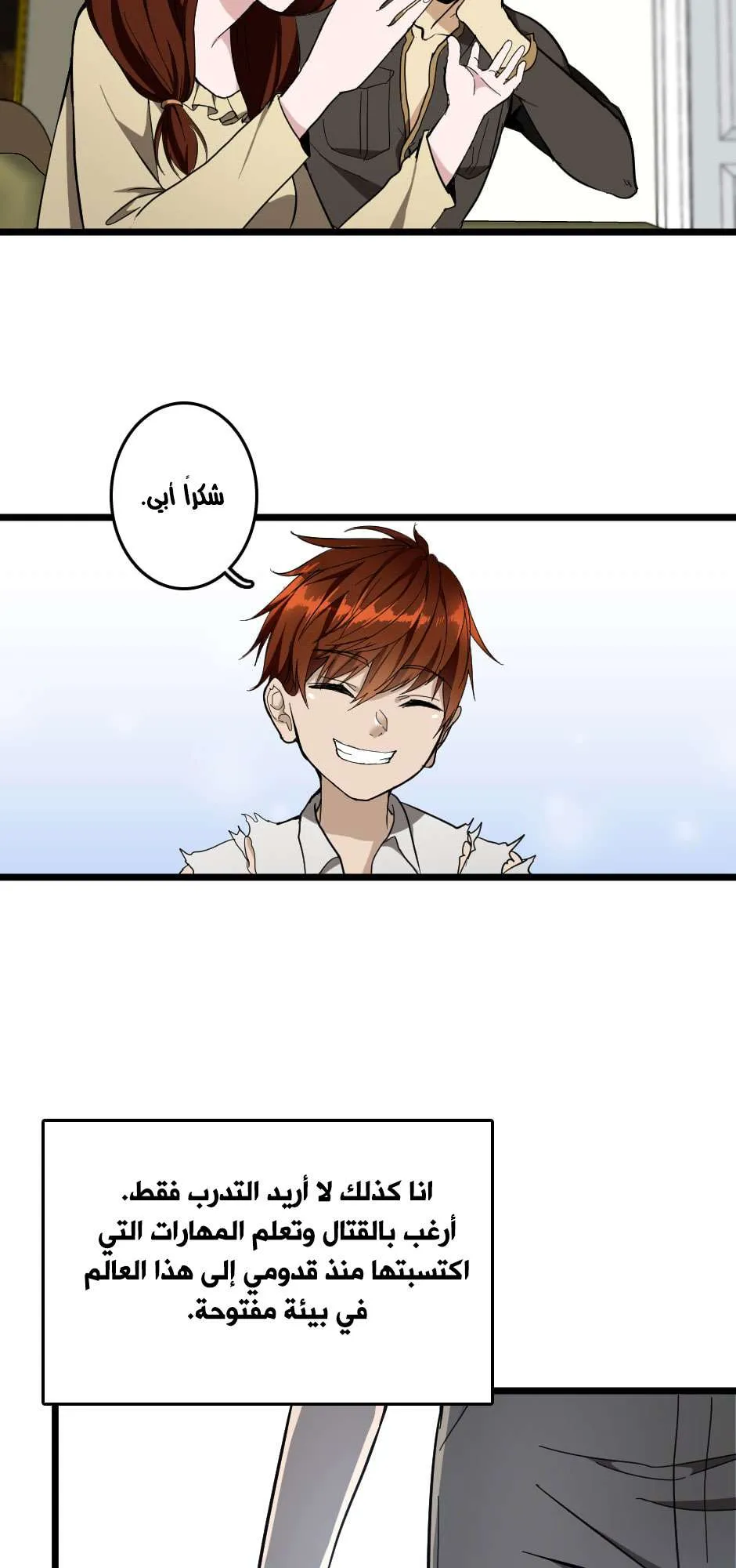 Read The Beginning After the End AR Manga Online