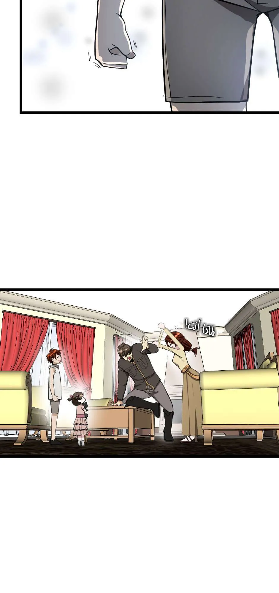 Read The Beginning After the End AR Manga Online