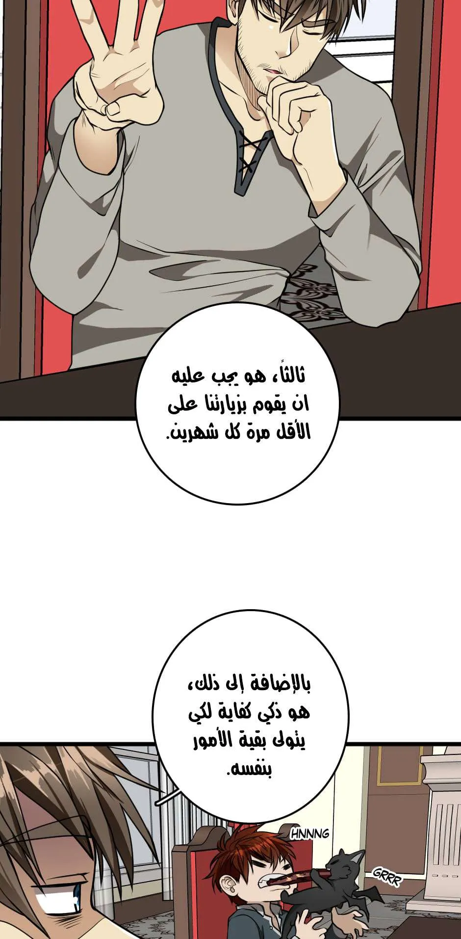 Read The Beginning After the End AR Manga Online