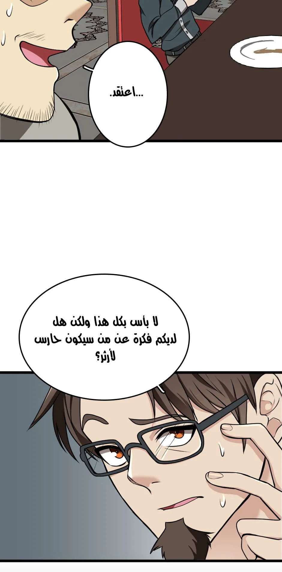 Read The Beginning After the End AR Manga Online