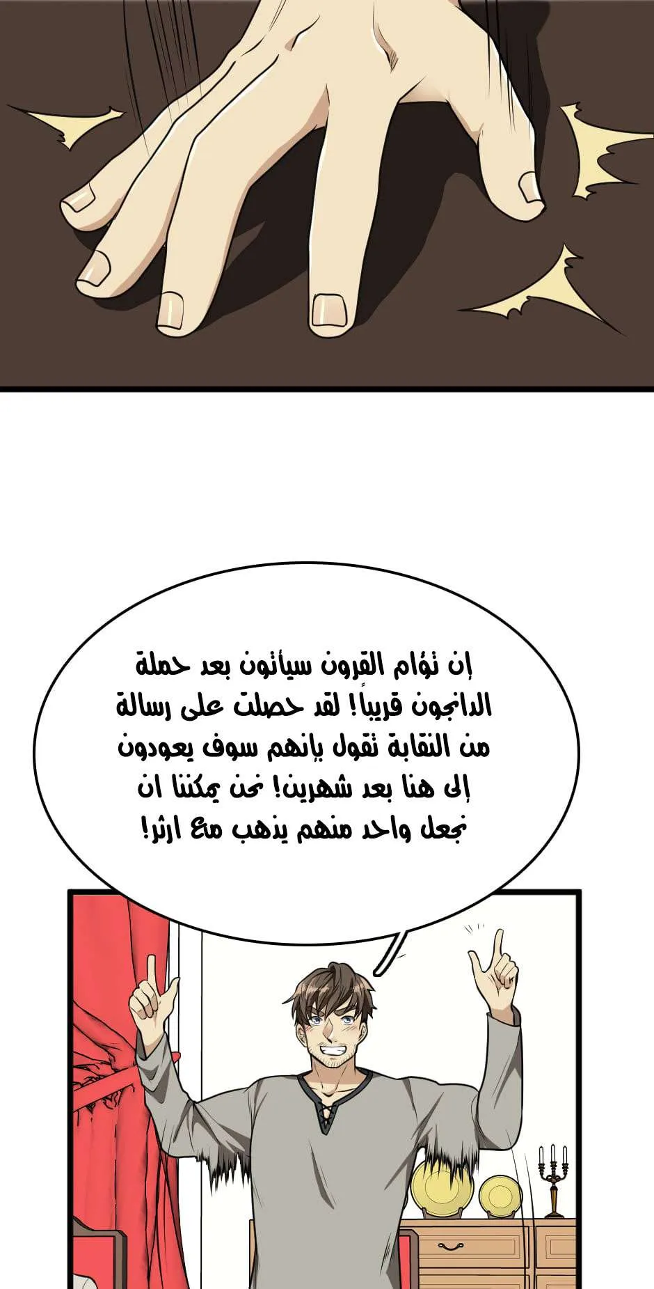 Read The Beginning After the End AR Manga Online