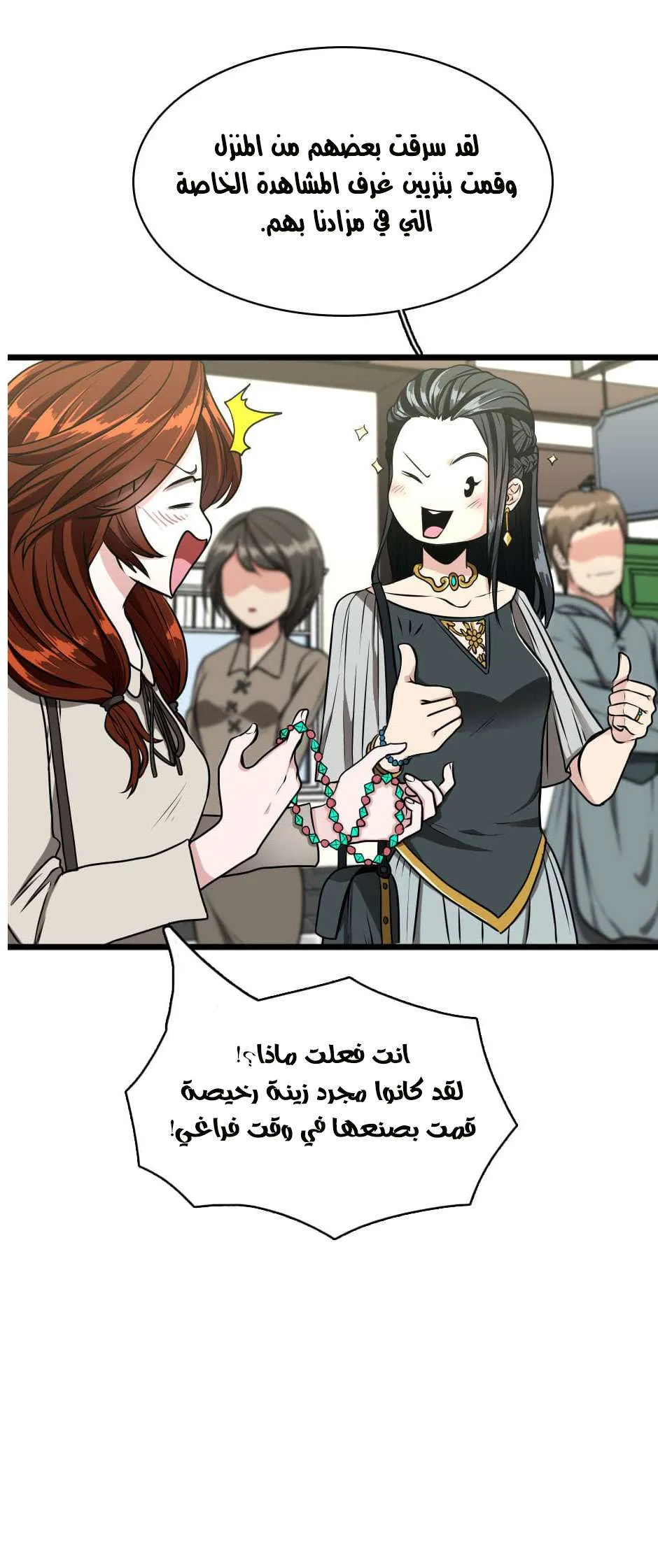 Read The Beginning After the End AR Manga Online