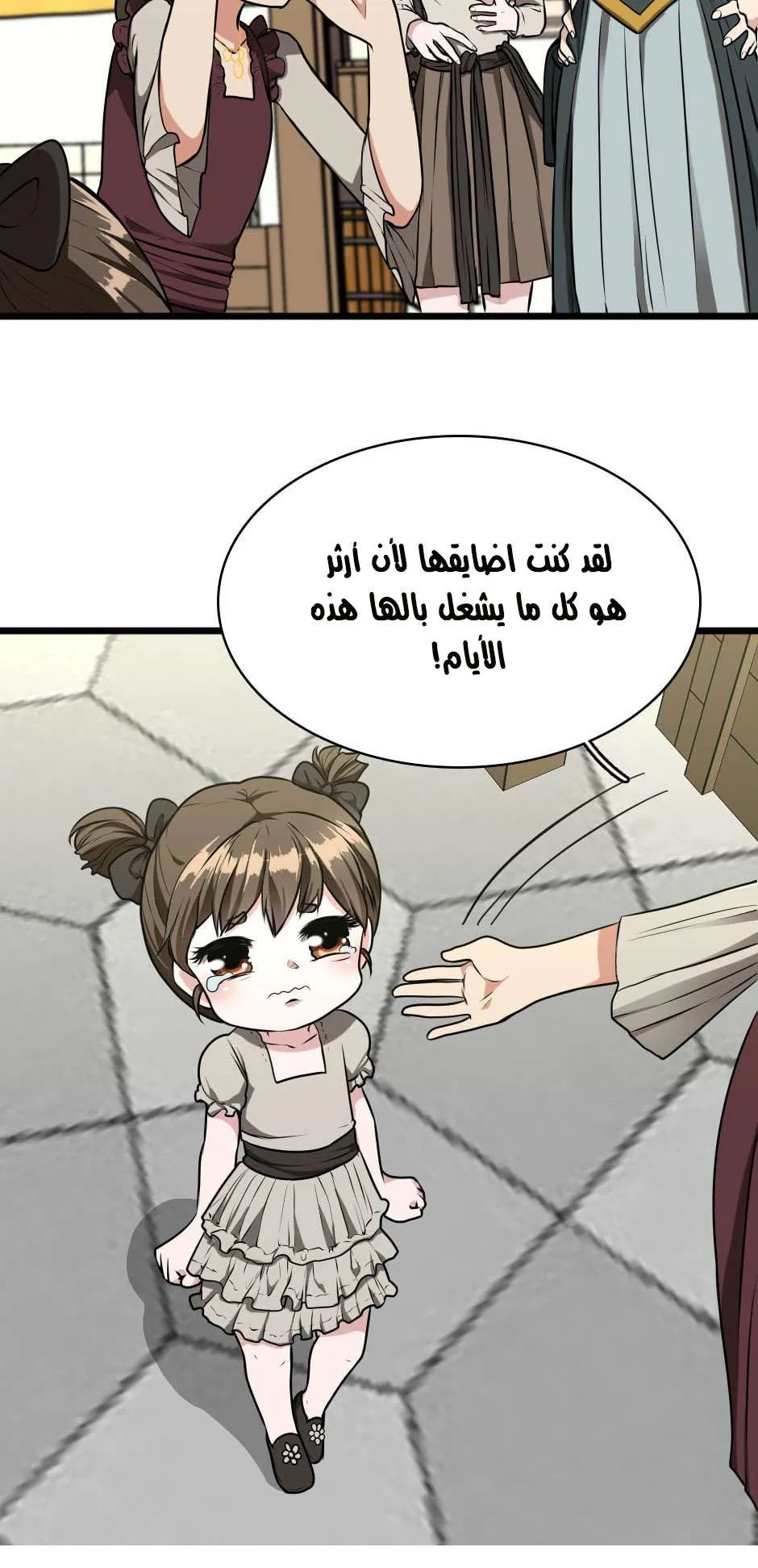 Read The Beginning After the End AR Manga Online
