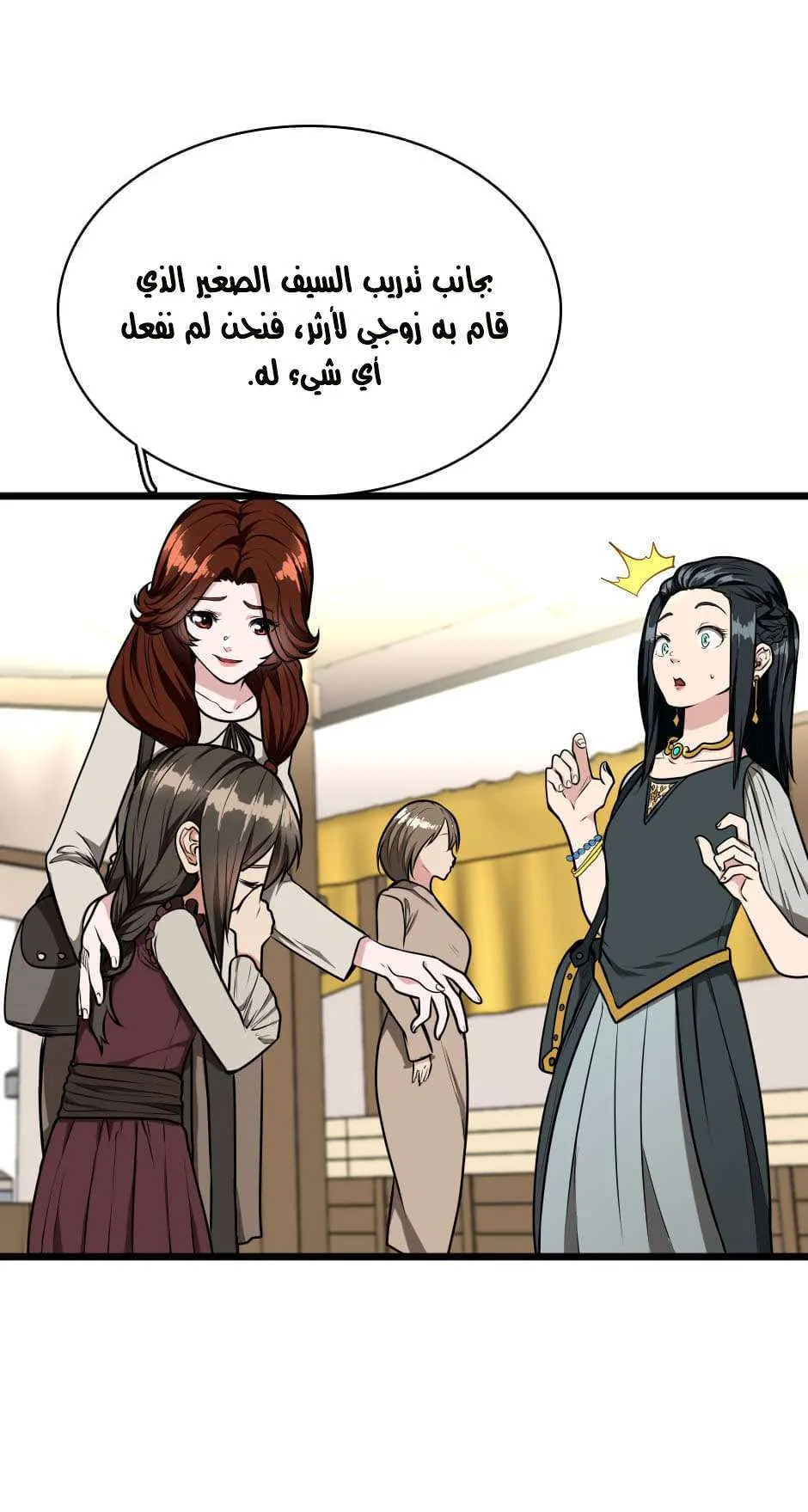 Read The Beginning After the End AR Manga Online