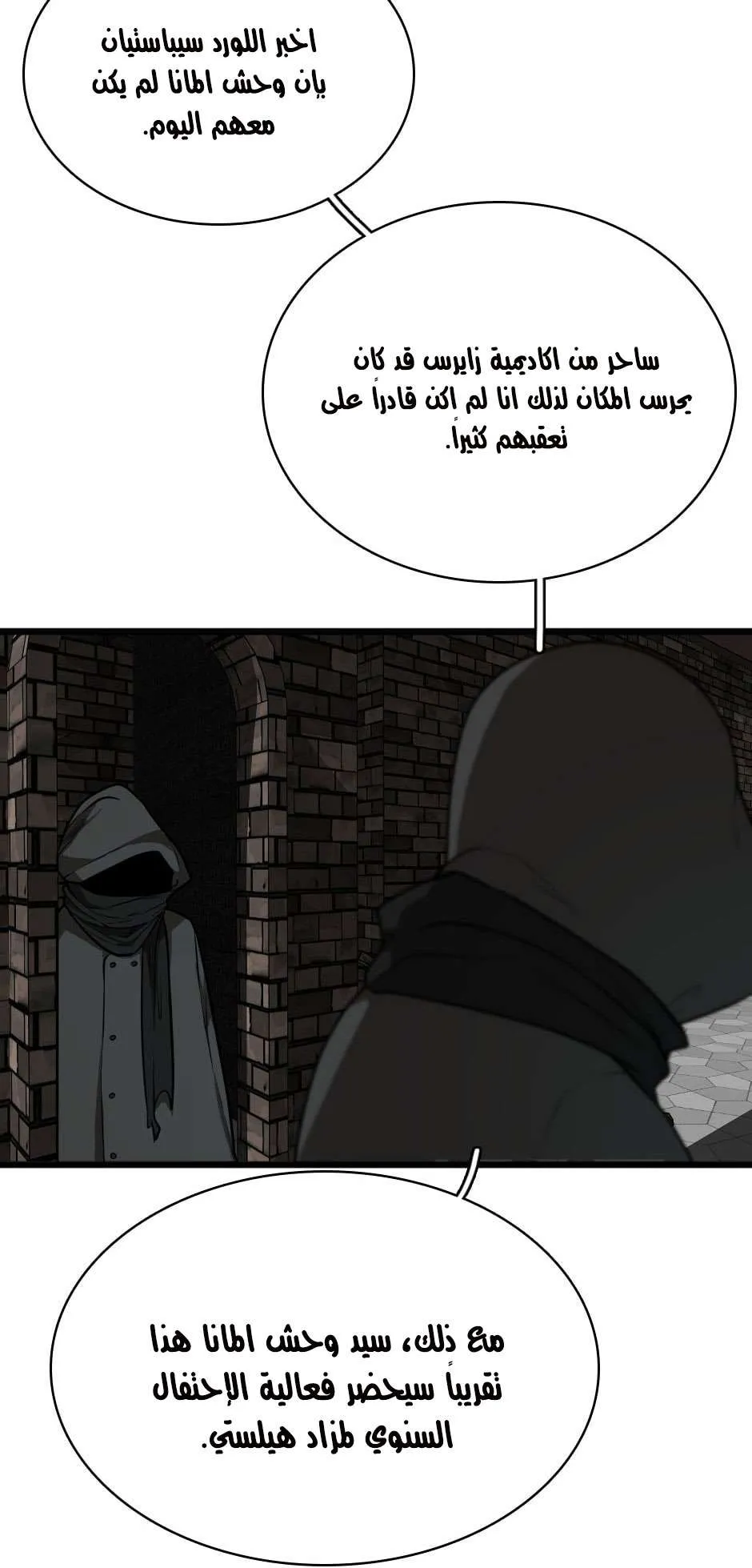 Read The Beginning After the End AR Manga Online