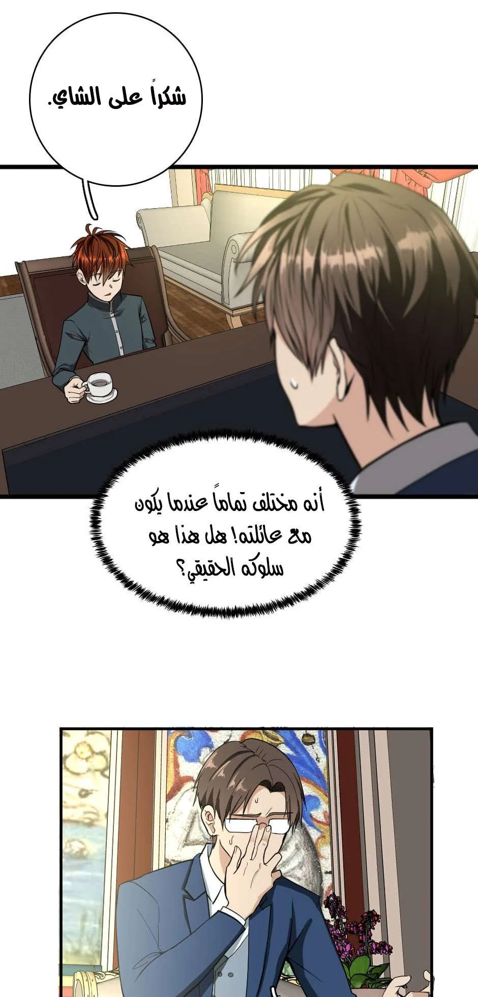 Read The Beginning After the End AR Manga Online