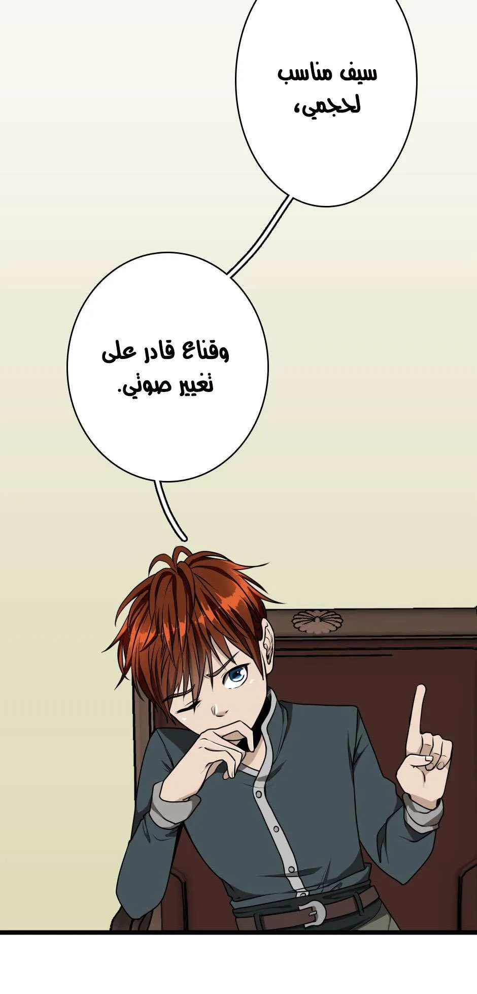 Read The Beginning After the End AR Manga Online