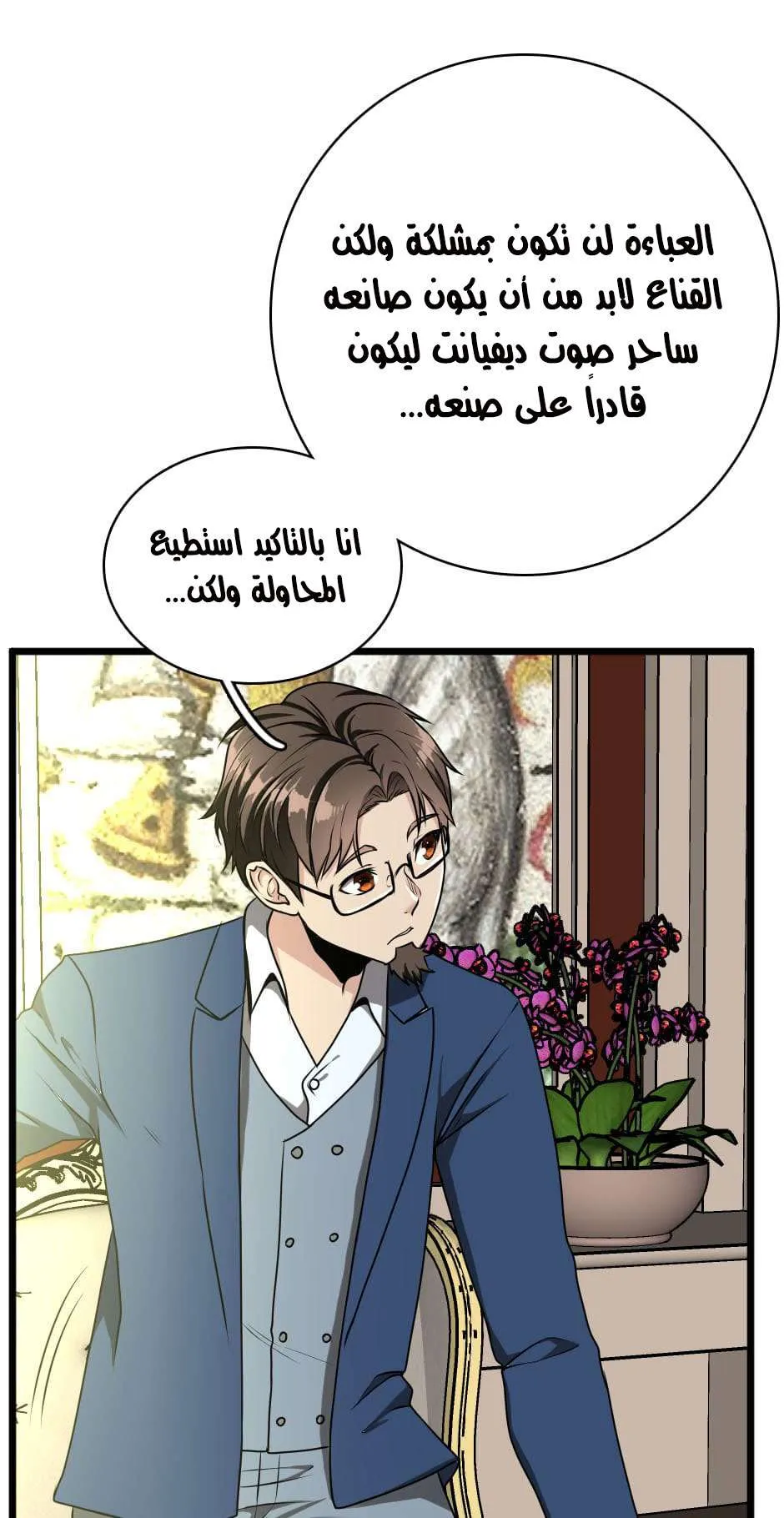 Read The Beginning After the End AR Manga Online
