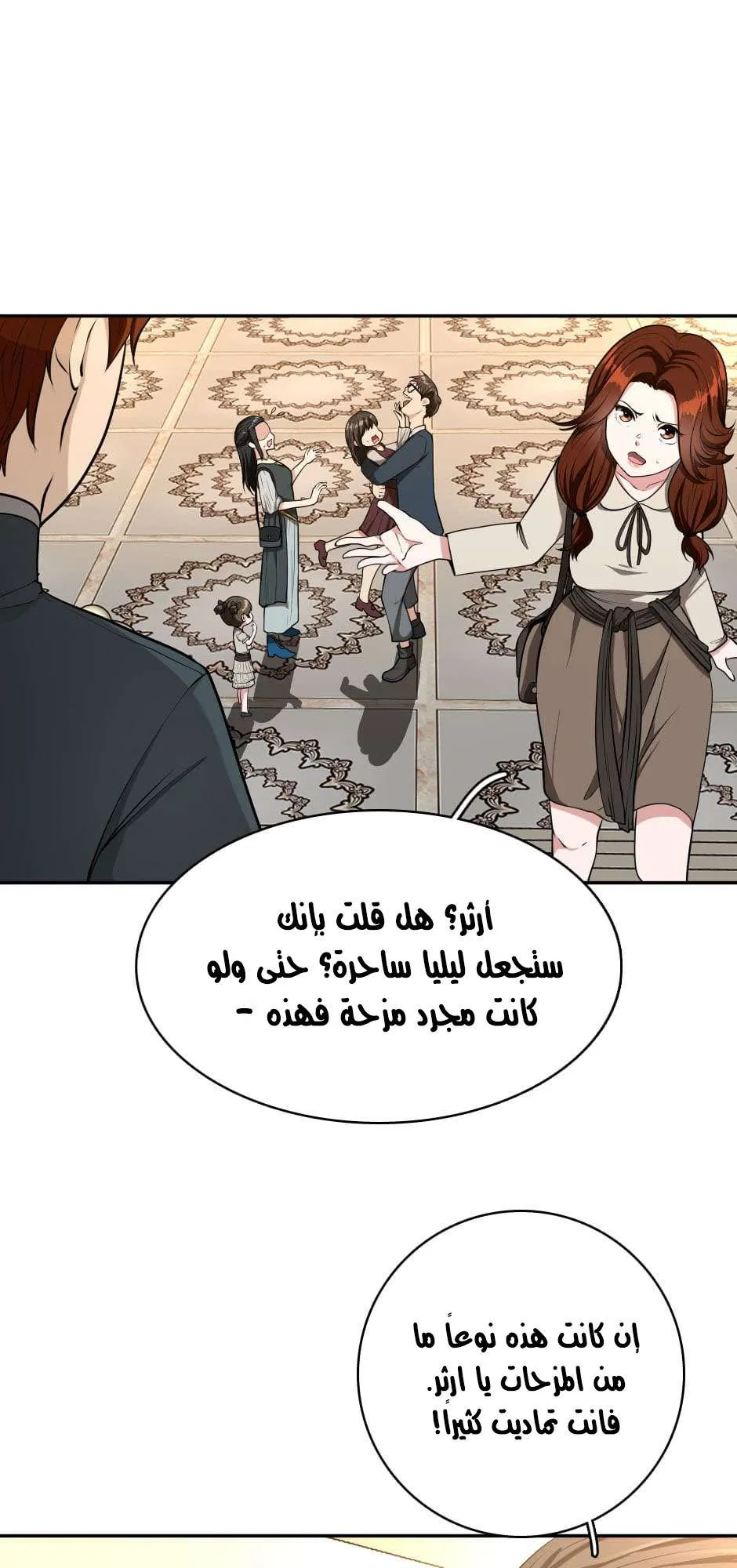 Read The Beginning After the End AR Manga Online