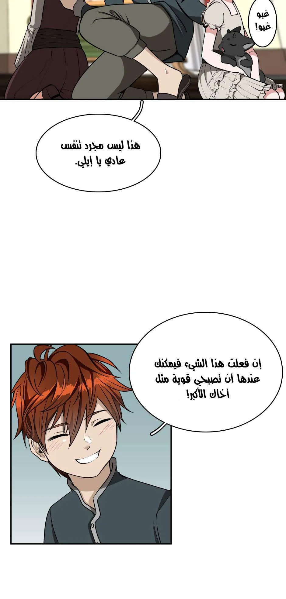 Read The Beginning After the End AR Manga Online